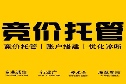 百度竞价推广助力中小企业腾飞